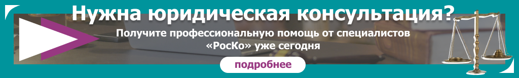 ЮРИСТ - Юридическая консультация