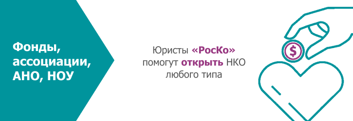 РЕГИСТРАЦИЯ -Регистрация НКО (26)