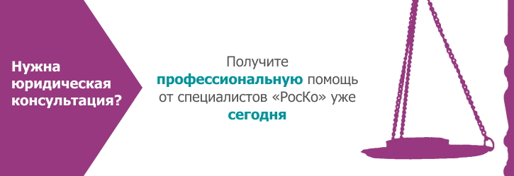 Юридическая консультация