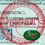 Сертификат участия в рейтинге «ЮНИПРАВЭКС» за 1 полугодие 2010 года