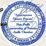 Заключение по результатам проверки качества аудиторской деятельности