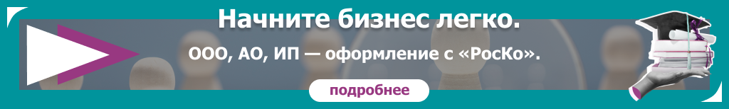 РЕГИСТРАЦИЯ - Регистрация ООО