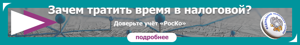 БУХГАЛТЕРИЯ - Ведение учета