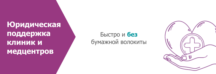 Медицинский юрист