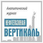 Аналитический журнал «Нефтегазовая Вертикаль» передал ведение бухучета на аутсорсинг «РосКо»