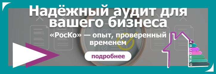 АУДИТ - Аудитские услуги