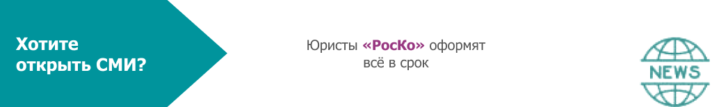 26 РЕГИСТРАЦИЯ - СМИ