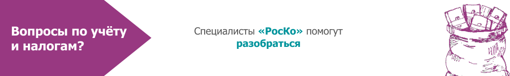 Консультация бухгалтера