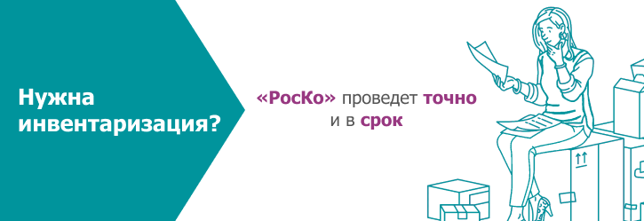 АУДИТ - !Инвентаризация (26) 