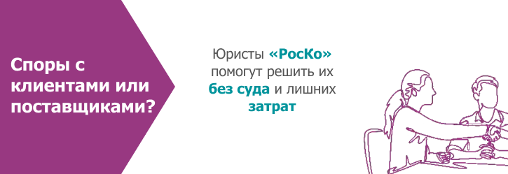 Досудебное урегулирование споров