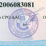 Свидетельство о членстве в Саморегулируемой организации аудиторов Ассоциация "Содружество"