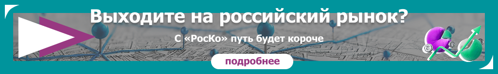 ИНОСТР ПРЕД-ВА - Аккредитация иностранного бизнеса в РФ