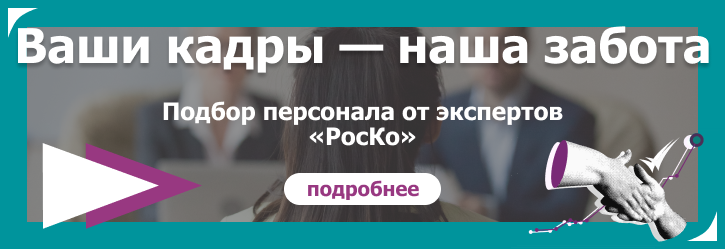 КАДРЫ -Кадровые услуги общие