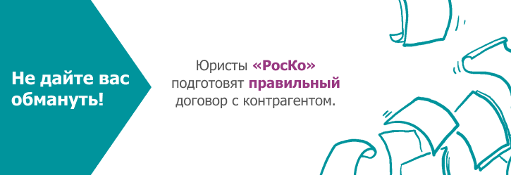 ЮРИСТ - Договорная работа (26)