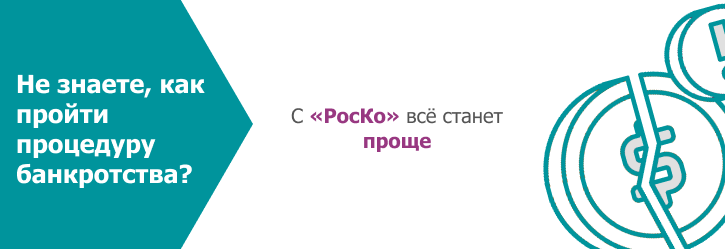 БАНКРОТСТВО - Общее (260