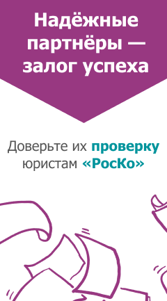 Проверка контрагента 
