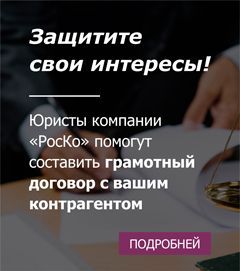 Сделаем договоры любой сложности!