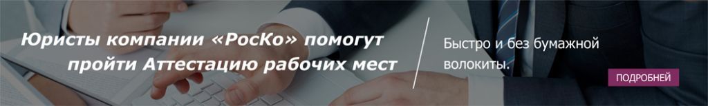 КАДРЫ -Аттестация работников