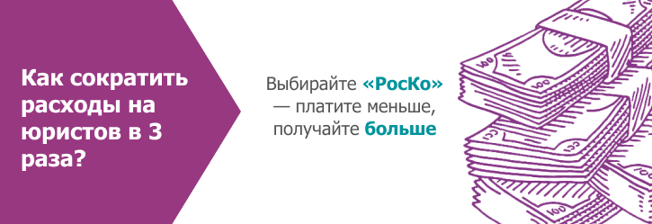 Юридическое обслуживание