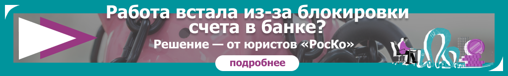 РЕГИСТРАЦИЯ -Открытие банковского счета