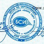 Сертификат ISO 9001:2008 (ГОСТ Р ИСО 9001-2008)