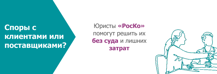 ЮРИСТ - Досудебное урегулирование споров (26)