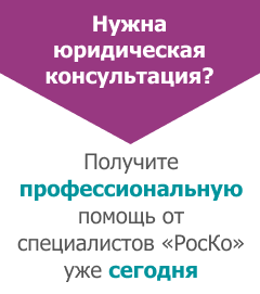 Юридическая консультация