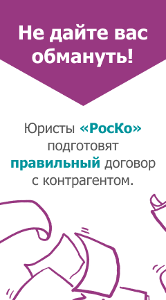 Юрист по договорам
