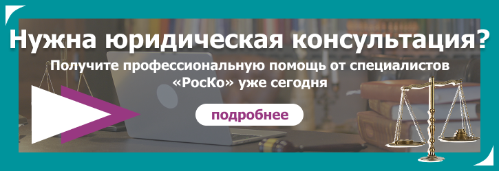 ЮРИСТ - Юридическая консультация