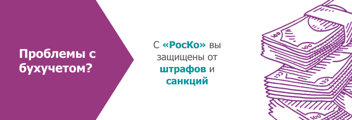 Восстановление учета