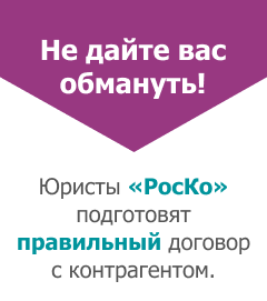 Юрист по договорам