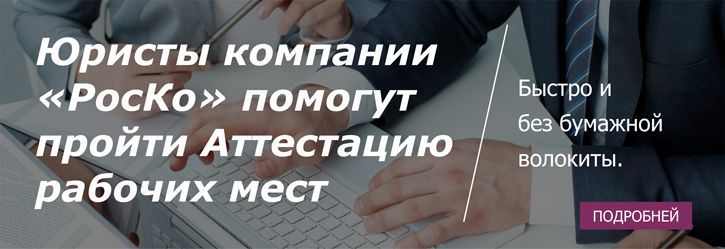 КАДРЫ -Аттестация работников