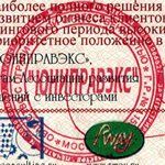 Сертификат участия в рейтинге «ЮНИПРАВЭКС» за 2009 год