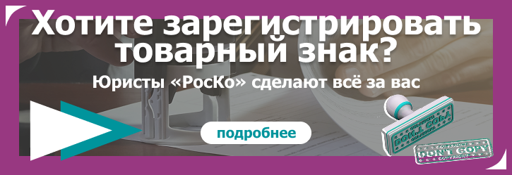 ТОВАРНЫЙ ЗНАК