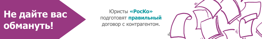Юрист по договорам