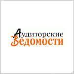 Аудиторская Палата России (СРО НП АПР) выбрала Компанию «РосКо» для оказания услуг по ведению бухгалтерского учета Журнала «Аудиторские ведомости»