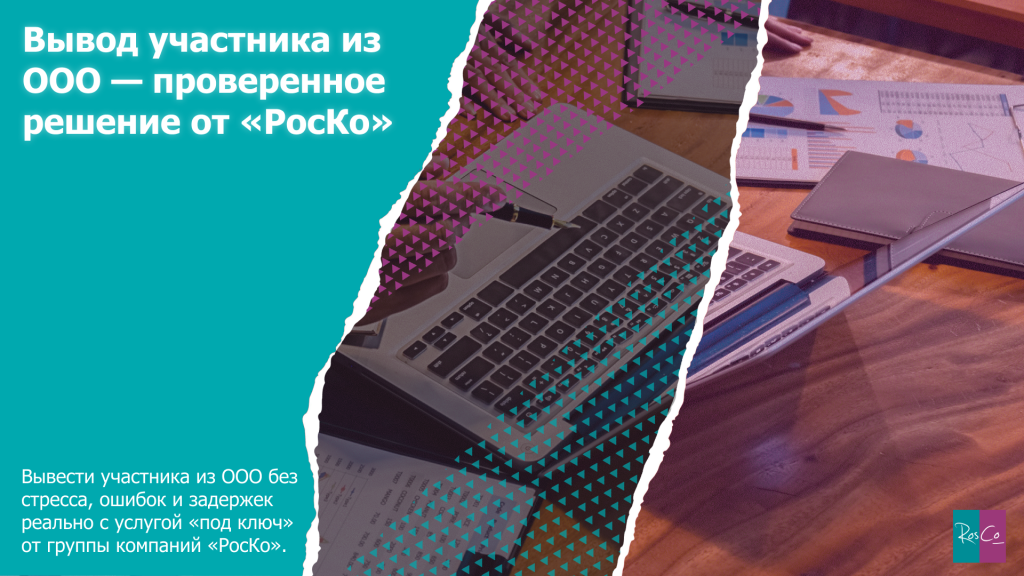 пресс-релиз для сайта и яндекса3.png пресс-релиз для сайта вывод участника из ооо.png