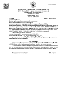 дело № 09АП-16007/2024