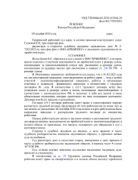 Дело №2-7293/2023